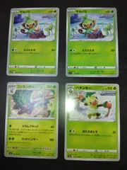ポケモンカード　サルノリ　バチンキー　ゴリランダー　まとめ処分S-150