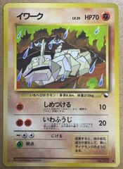 拡張シートの「イマクニ？のオレにも言わせろ！！」　ポケモンカード旧裏 イマクニ？のオレにも言わせろ！！ 旧裏 拡張シート - メルカリ