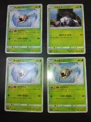 ポケモンカード　ツチニン　テッカニン　まとめ処分S-150