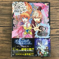 上原よよぎ物語1巻2巻 完結/【作者】大前田りん/250336-YP/GF09621