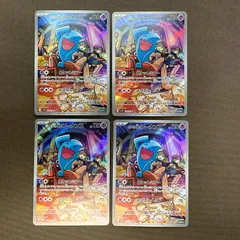 [浜館56-1352] ポケモンカード ポケカ ロケット団のソーナンス SV10 103/098 AR 4枚セット [中古品]