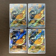 [浜館56-1354] ポケモンカード ポケカ ロケット団のラッタ SV10 108/098 AR 4枚セット [中古品]