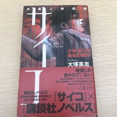 上原よよぎ物語1巻2巻 完結/【作者】大前田りん/250336-YP/GF09621