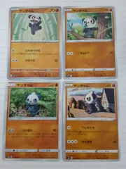 ポケモンカード　ヤンチャム　Sー152