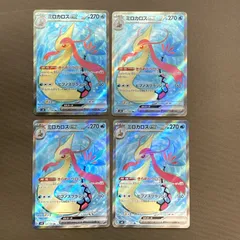 [浜館56-1358] ポケモンカード ポケカ ミロカロスex SV8 121/106 SR 4枚セット [中古品]