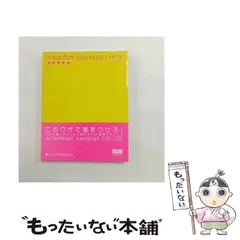 【中古】 Webプロ技greatest hits / 3kg  立古和智 / エムディエヌコーポレーション
