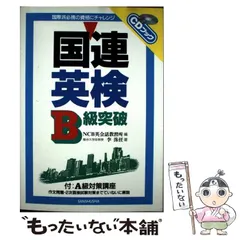2026年最新】NCB英会話教習所の人気アイテム - メルカリ