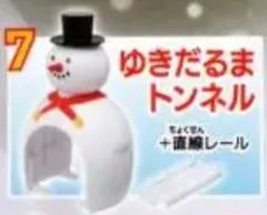 カプセルプラレール きかんしゃトーマス雪の中でおおはしゃぎ編　　ゆきだるまトンネル+直線雪レール