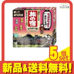 薬用入浴剤 旅の宿 こだわりアソート 25g× 12包入 5個セット まとめ売り