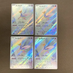 [浜館56-1360] ポケモンカード ポケカ クレセリア SV6a 071/064 AR 4枚セット [中古品]