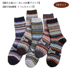 靴下 メンズ 冬 カジュアルソックス 5足セット 中厚手 おしゃれ 男性用 くつした 暖かい靴下 防寒 綿 吸汗防臭 紳士 ビジネス スポーツ くつ下 冬用 室内 保温 あったかい靴下 アウトドア 靴#yz3091