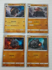 ポケモンカード　トロッゴン　タンドン　Sー152