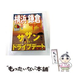 るるぶ 1978年1月 新春特集・東京下町 - メルカリ