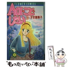 2026年最新】Aoiことしたいの人気アイテム - メルカリ