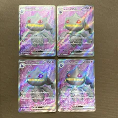[浜館56-1363] ポケモンカード ポケカ ジュペッタex SV1V 095/078 SR 4枚セット [中古品]のサムネイル