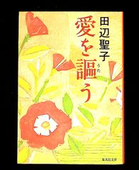 藝談集 雪下駄 花柳章太郎 開明社 - メルカリ