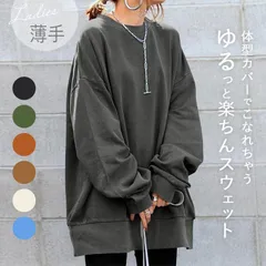 ☆ XLサイズ ☆  lytp11101  カットソー レディース スウェット プルオーバー セーター ラウンドネック 長袖 体型カバー ゆったり 丈 長め 丸首 春 冬 秋 無地 シンプル 通勤 通学 カジュアル 春物 秋物 冬物