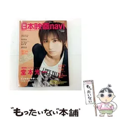 【中古】 日本映画navi 2008 春 (Fusosha mook) / 産経新聞社 / 産経新聞社