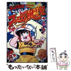 人気マンガ ゼロヨンQ太/池田淳一 小学館 第1巻 文庫本サイズ 中古品