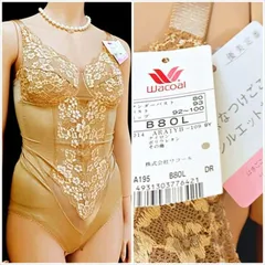 ME1-858☆新品タグ付き未使用品☆Wacoalワコール ARA195 ブラウンカラー B80L  補正下着 ノンワイヤー ボディスーツ クロッチ開閉 インナーウェア■