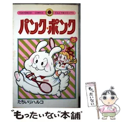 2026年最新】たちいりハルコの人気アイテム - メルカリ