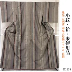 未使用品 逸品 お洒落 本場大島紬 9マルキ 正絹 小紋 K1118