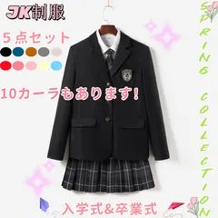 制服 JK制服 学生服  セーラー服 コスプレ ブレザー 女子高校生 女子高生 5点セット ブレザー  スカート シャツ ネクタイ バッジ   スクール 高校生制服 入学式 卒業式 学園祭 文化祭 パーティ