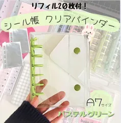 A7サイズ クリアシール帳　厚めリフィル20枚付き　シール交換　プレゼント　平成