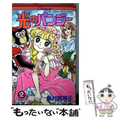 全て初版♡光のパンジー1～11巻☆全巻セット☆てんとう虫コミックス奥村真理子 光のパンジー (全11巻) Kindle版