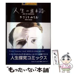 2026年最新】ひさうちみちおの人気アイテム - メルカリ