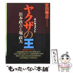 ☆185 1984年 大阪喜劇 唄啓劇団 公演パンフ 高田浩吉 直筆サイン付き