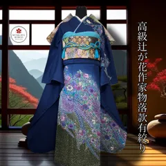高級振袖フルセット(6点)・袋帯・半衿・重ね衿・帯揚げ・帯締め・辻が花・作家物・落款有・絞り・高級絞り染め・暈し染め・藤・正絹・ガード加工済・しつけ糸付き・逸品