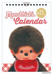 新品未使用 モンチッチ ブロックカレンダー - メルカリ