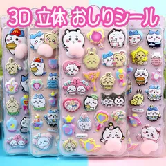 4枚セット お尻3Dシール ボンボンシール ハチワレ ドロップシール うさぎ ぷくぷくシール ステッカーデコ 装飾用 スマホケース飾り ねこ ご褒美 おしりぷにぷにシール ごほうびシール 立体シール DIY 可愛い 手帳 貼り付け