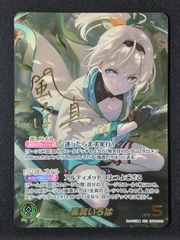風真いろは SEC 風間いろは シークレット サイン ホロカ hBP06-003 風真いろは SEC サイン ホロカ hBP06-003 - メルカリ