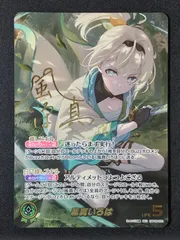 ホロライブOCG ホロカ 風真いろは(箔押しサイン入り) SEC hBP06-003 トレカ TCG 264