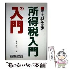 2026年最新】所得税入門のの人気アイテム - メルカリ