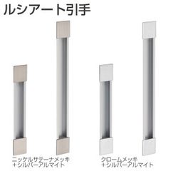 LIXIL サンウエーブ ハンドル取手 ノクト ND M52 シャインニッケル