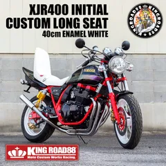 XJR400前期3段シート45cm 2026年最新】xjr400 三段シート 45cmの人気アイテム - メルカリ