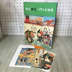 [중고] 가가와 쿠니요시이치몬의 전모전 쿠니요시에서 샤오사이 요시요시 키타카타로 쿠니요시 엽서 5장 첨부 140125