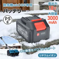 2026年最新】除雪 電動機の人気アイテム - メルカリ