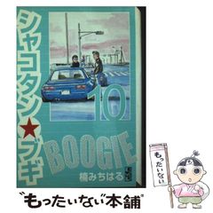 伝説のディスコ ツバキハウス ブギーボーイ 未使用 マッチ 2個セット 