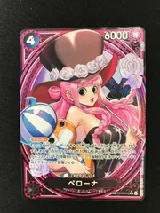 ★949ワンピースカード　ペローナ　SP　EB03-045