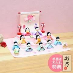 雛人形 ひな人形 おひなさま かわいい おしゃれ ちいさなおはなのおひなさま（10人） 名入れ 木札 無料特典付き 送料無料 ちりめん 小さい 人気 ミニチュア ミニ お雛様 京都 日本製 龍虎堂 リュウコドウ .雛人形.