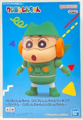BANDAI SPIRITS コスプレしんちゃんフィギュア カンタム・ロボしんちゃんとシロしんちゃん カンタム・ロボしんちゃん