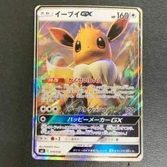 【中古品】 ポケモンカード イーブイGX/019/038 トレーディングカード ポケモン ポケットモンスター 【072-260120-em-27-min】