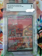 ポケットモンスターカード151 ミュウ EX sar brg9