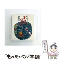渡辺俊明 俊めいがたり 墨彩詩書画 風のいろ土のこえ ポストカード24枚