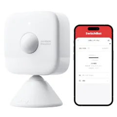【迅速に発送】SwitchBot 人感センサーPro スイッチボット Alexa セキュリティ - Google Home Siri LINEに対応 スマートホーム 遠隔対応 取付簡単 防犯対策 スマホで確認 アラート機能 00a14ea9