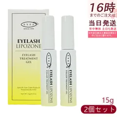 EYEZ アイズ アイラッシュ リポゾーン N2 15g 2個セット まつ毛用ジェル まつげ 美容液 下地 睫毛 マスカラ下地 ベースコート トップコートのサムネイル